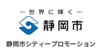 静岡市シティプロモーションサイト