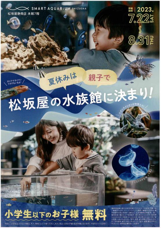 イベント情報｜【公式】静岡のおすすめ観光スポット／駿府静岡市～最高の体験と感動を