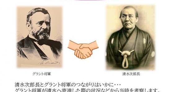 静岡市清水港船宿記念館「末廣」企画イベント：次郎長巷談