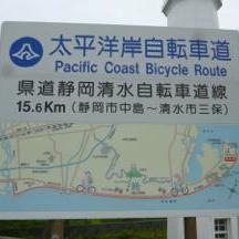 灯台近くを通る自転車道についての標識