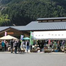 藁科都市山村交流センター「わらびこ」