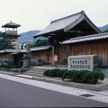 由比本陣公園