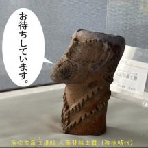 人面装飾土器（角江遺跡）　※イメージ
