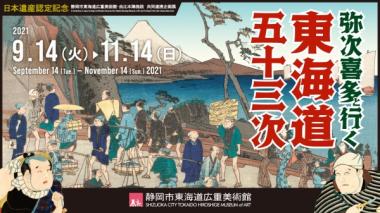 お知らせ 公式 静岡のおすすめ観光スポット 駿府静岡市 最高の体験と感動を お知らせ 公式 静岡のおすすめ観光スポット 駿府静岡市 最高の体験と感動を