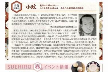 清水次郎長船宿『末廣』令和7年4月春号かわら版