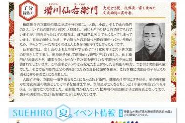 清水次郎長船宿『末廣』令和7年7月夏号かわら版
