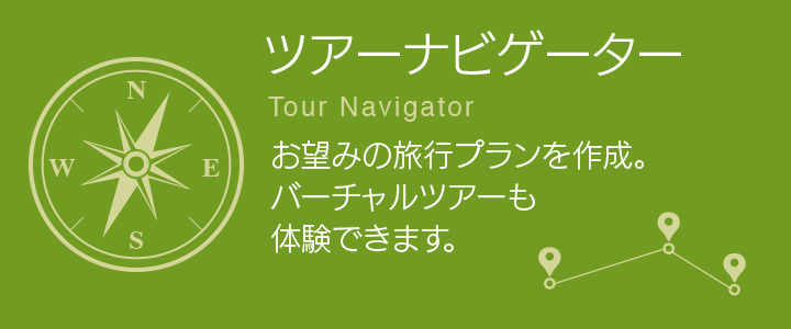 Tour Navigator