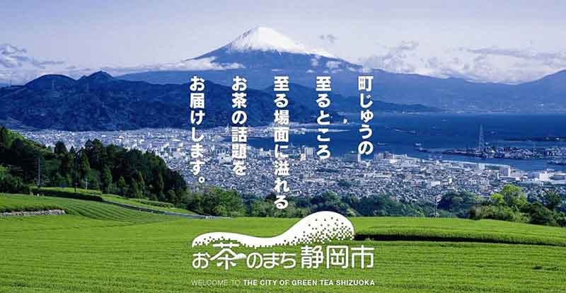 公式 静岡のおすすめ観光スポット 駿府静岡市 最高の体験と感動を