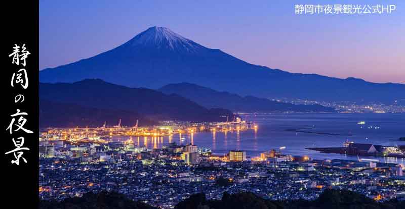 静岡の夜景