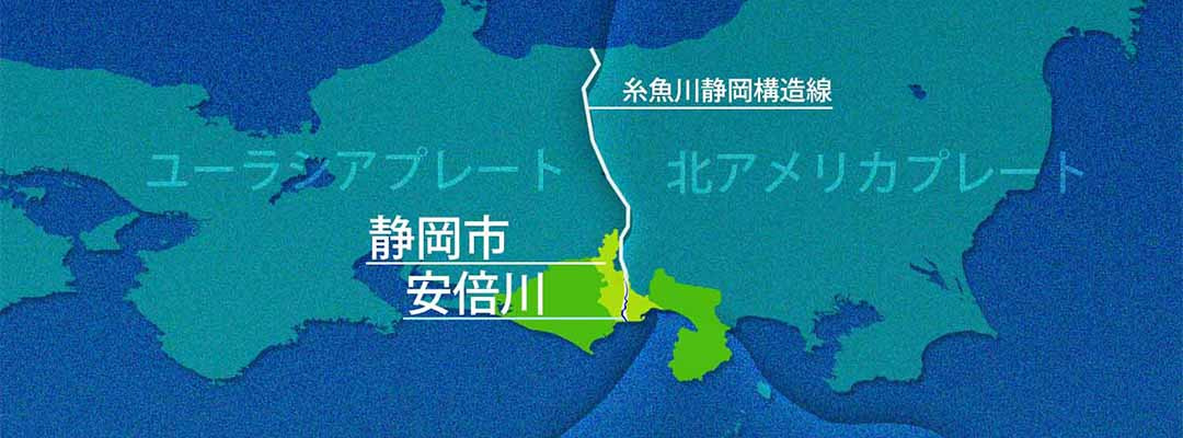 静岡市まるごとパワースポット