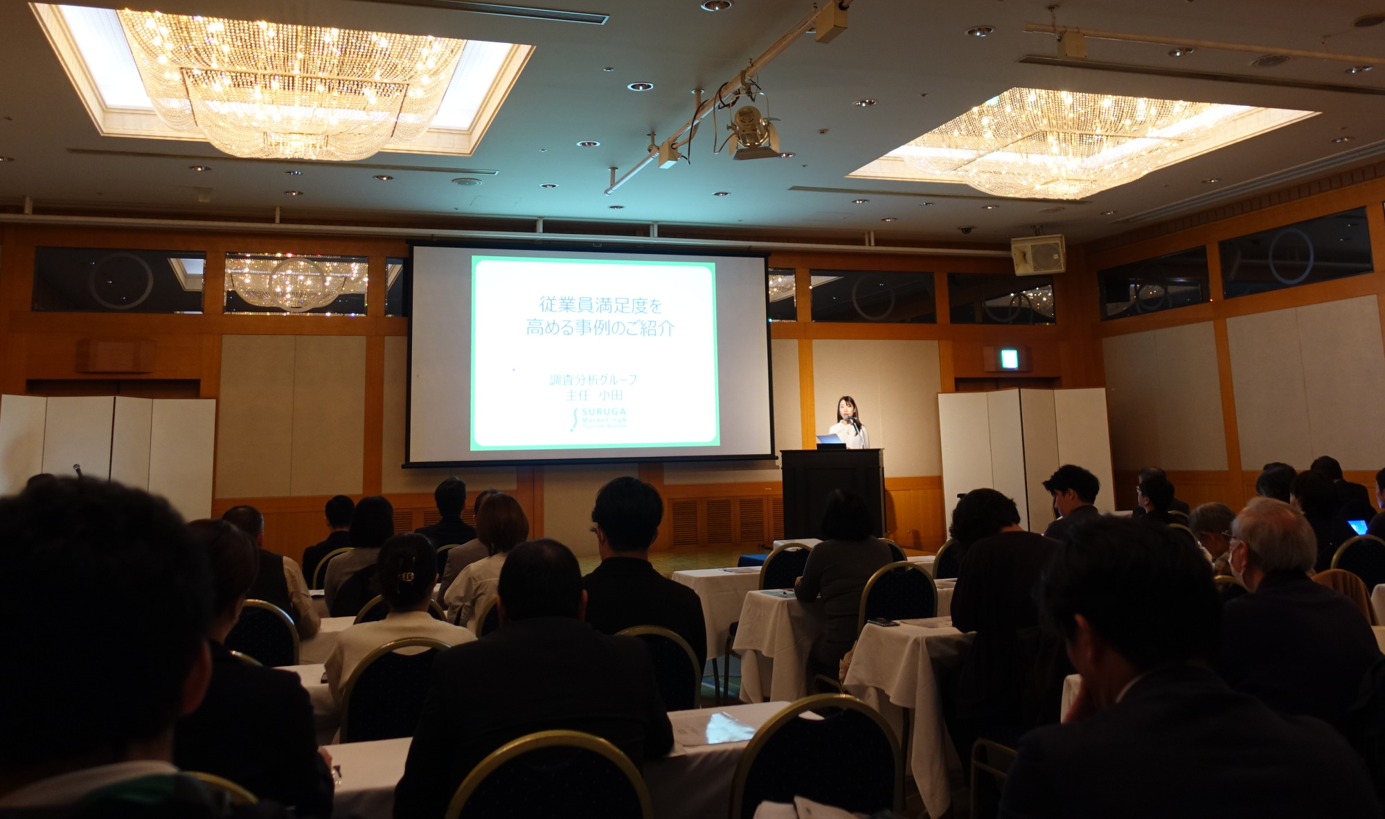 観光で稼ぐ経営セミナーを開催しました!