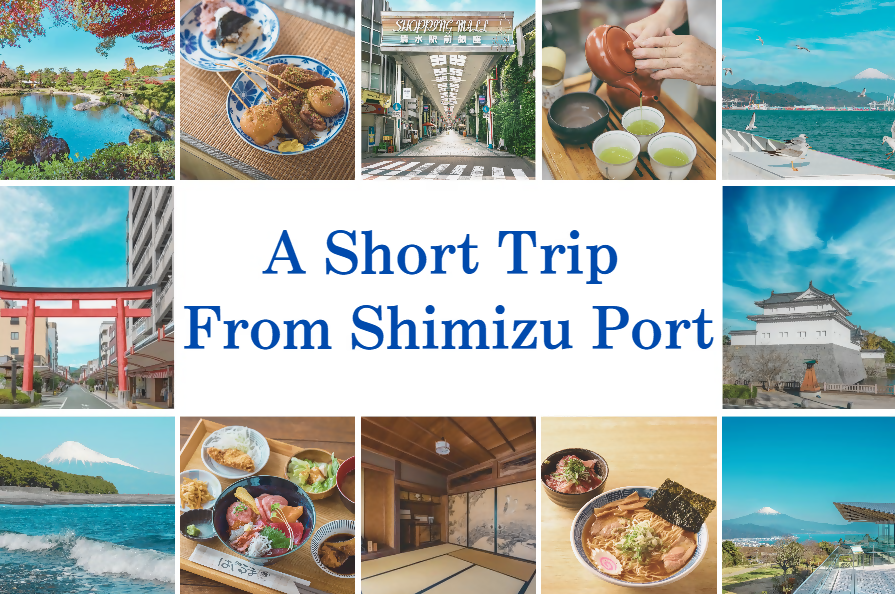 -A Short Trip From Shimizu Port-  冊子
