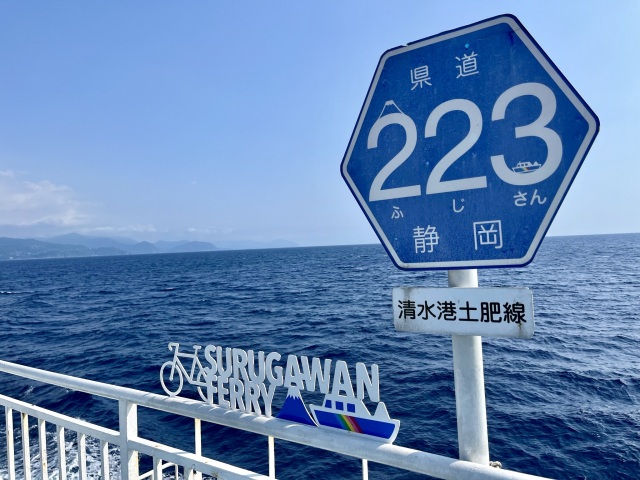 Suruga Bay Ferry: Basic Information