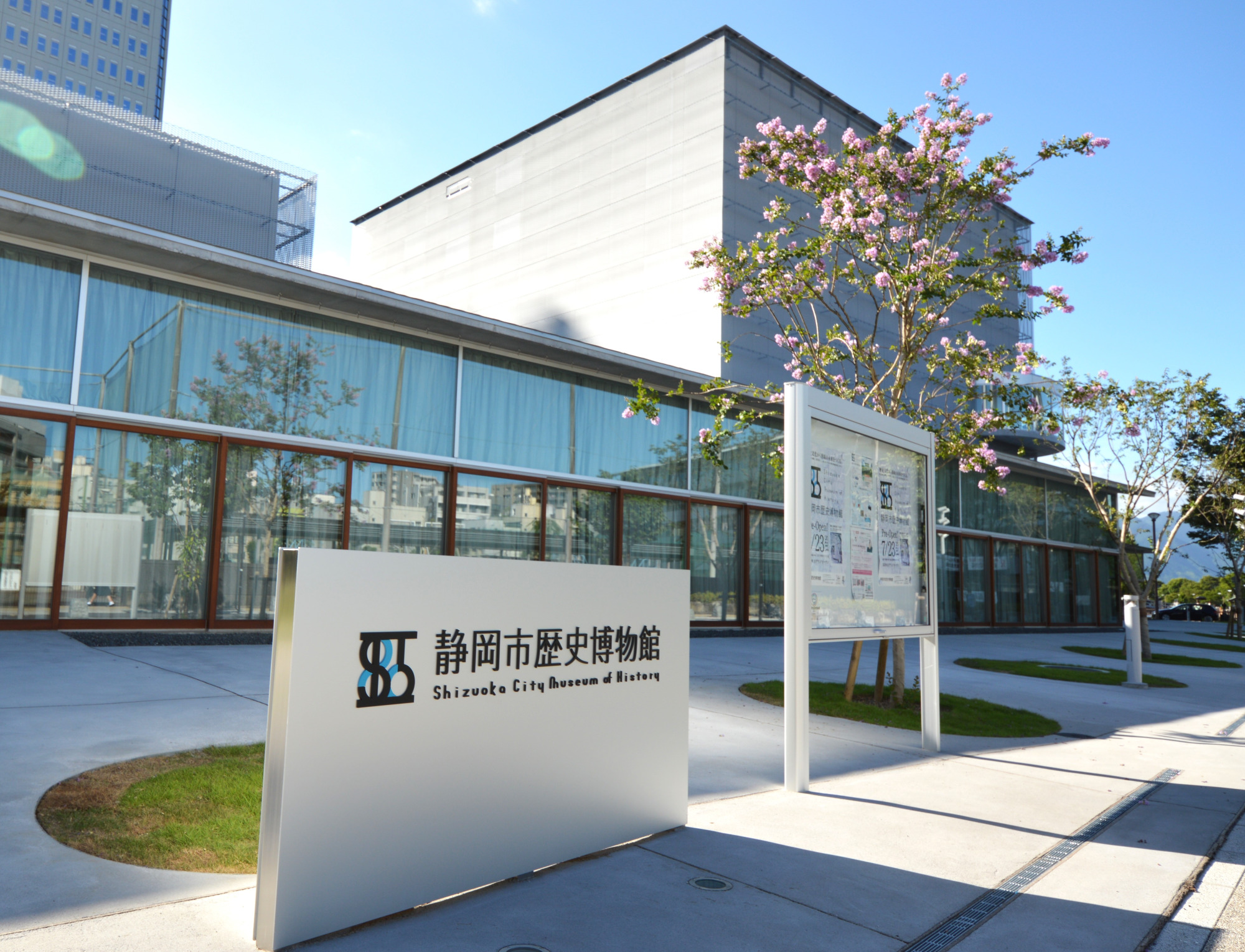 Ⓒ静岡市歴史博物館