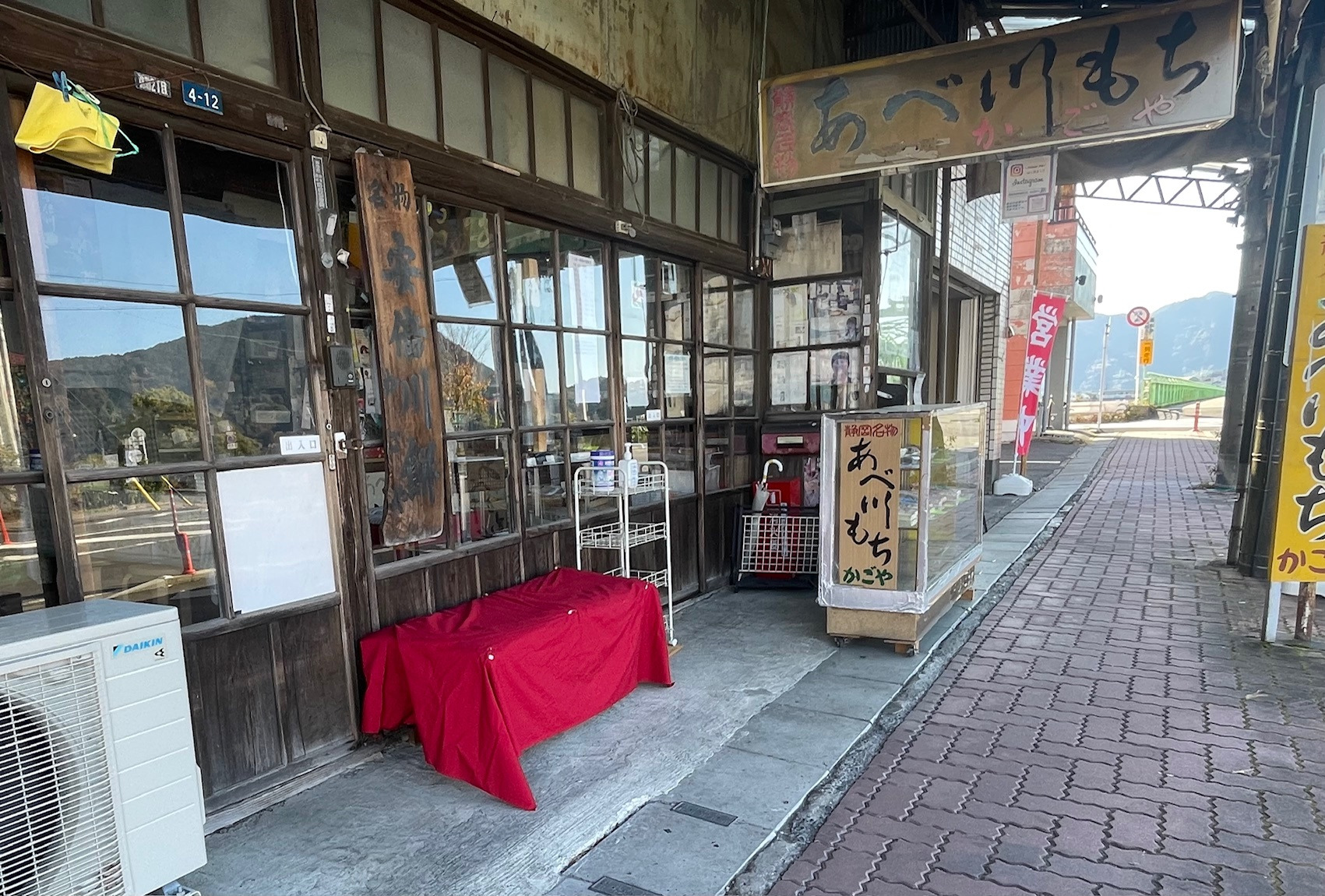 かごや商店