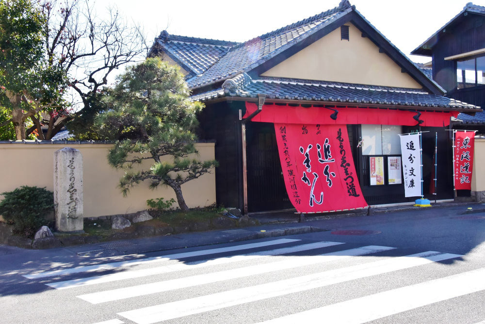 追分羊かん本店　基本情報