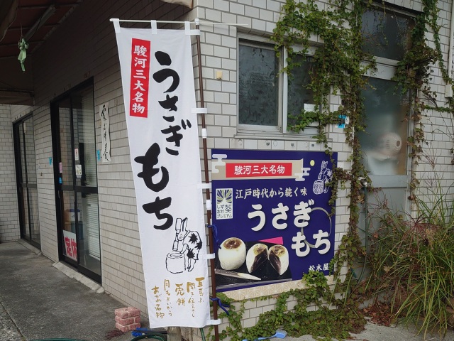 Matsukiya Nishiwaki Branch: Basic Information