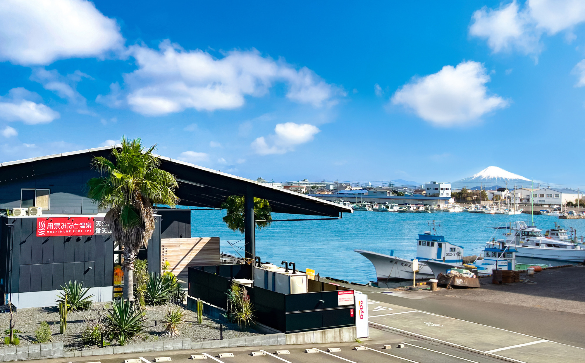 用宗みなと温泉