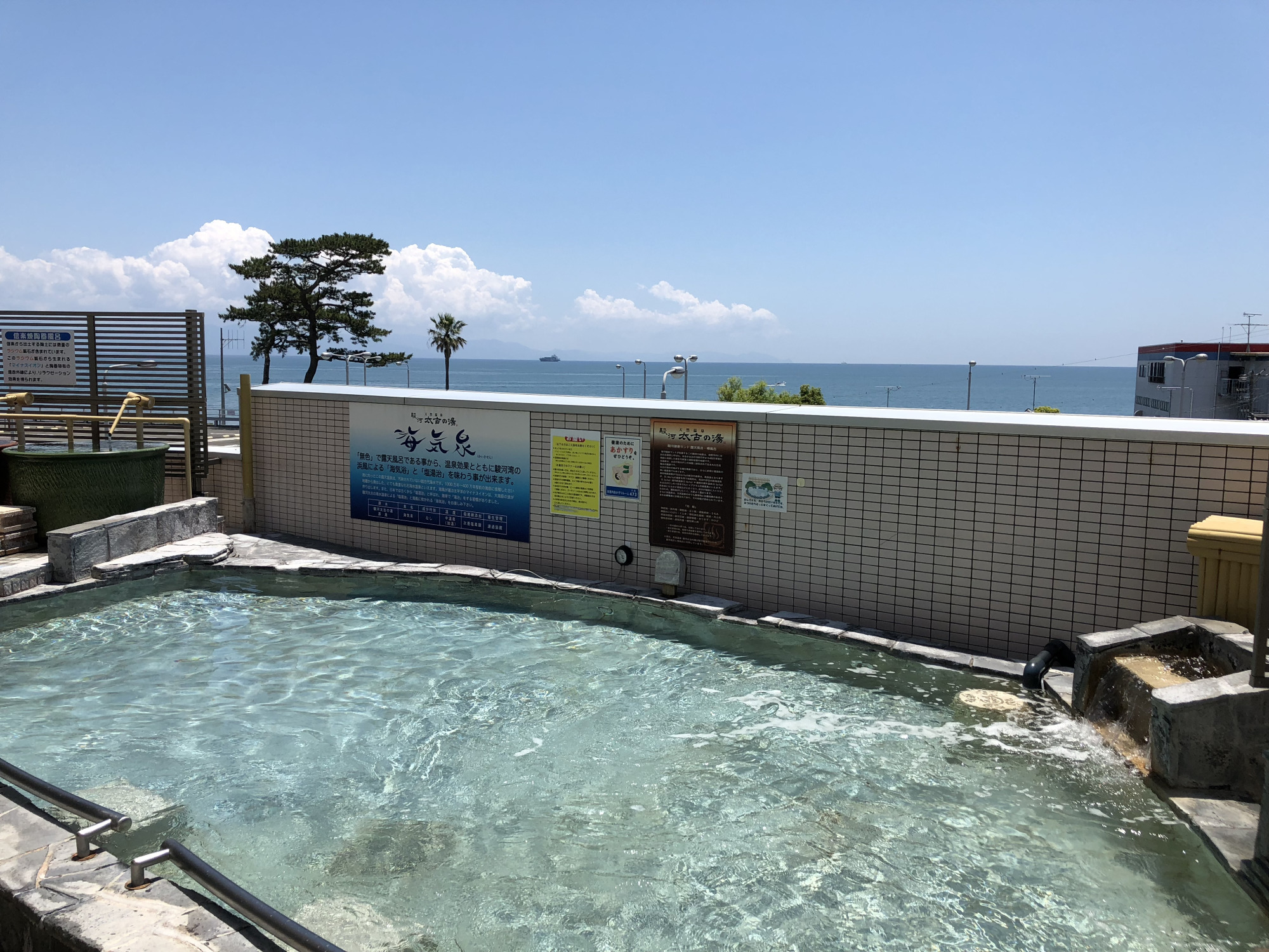 クア・アンド・ホテル 駿河健康ランド