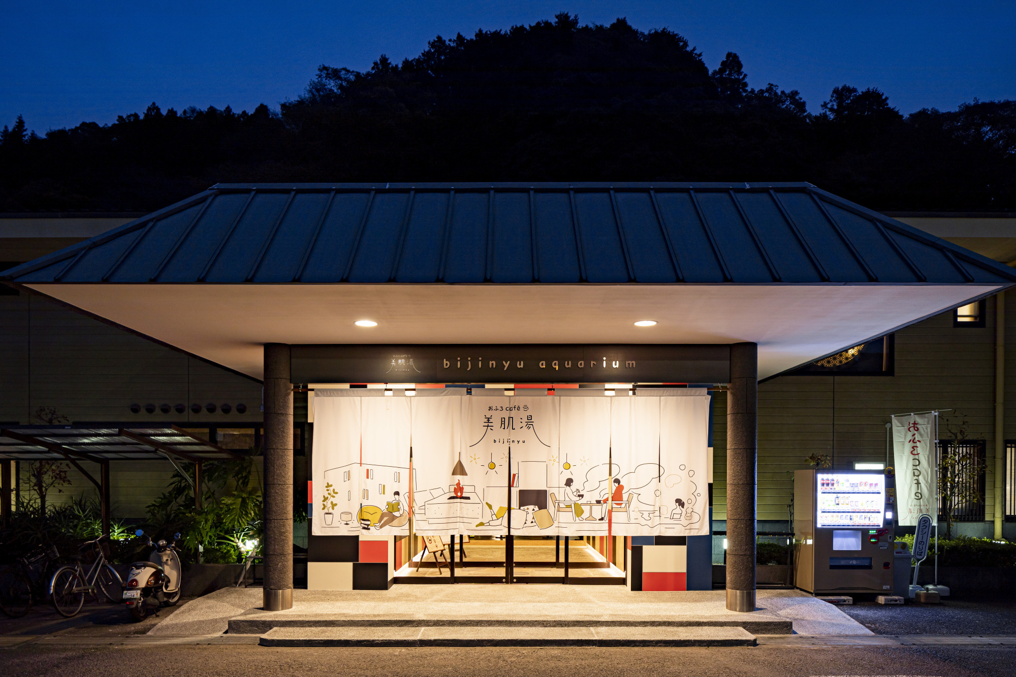 おふろcafé bijinyu