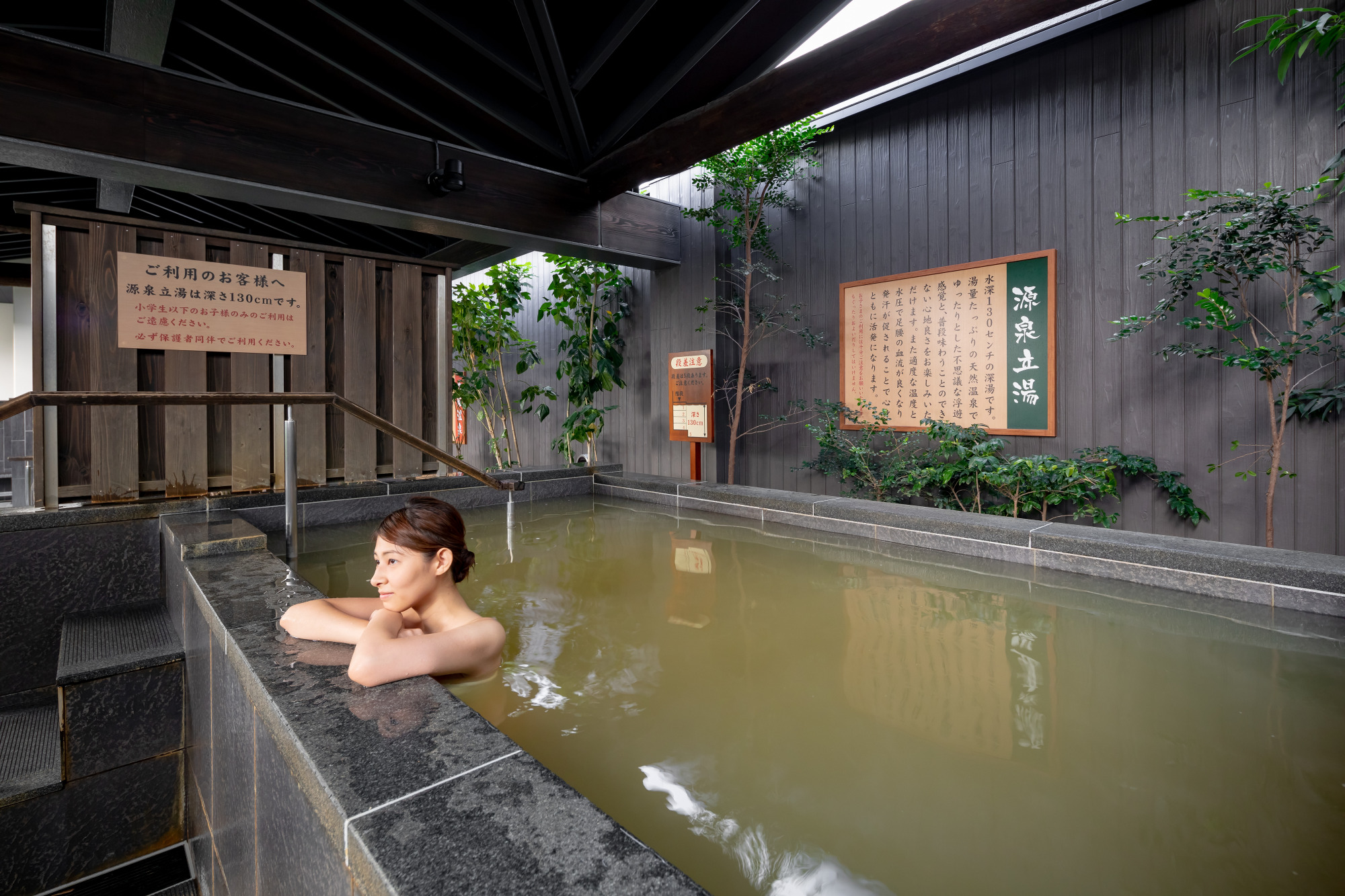 東静岡 天然温泉 柚木の郷