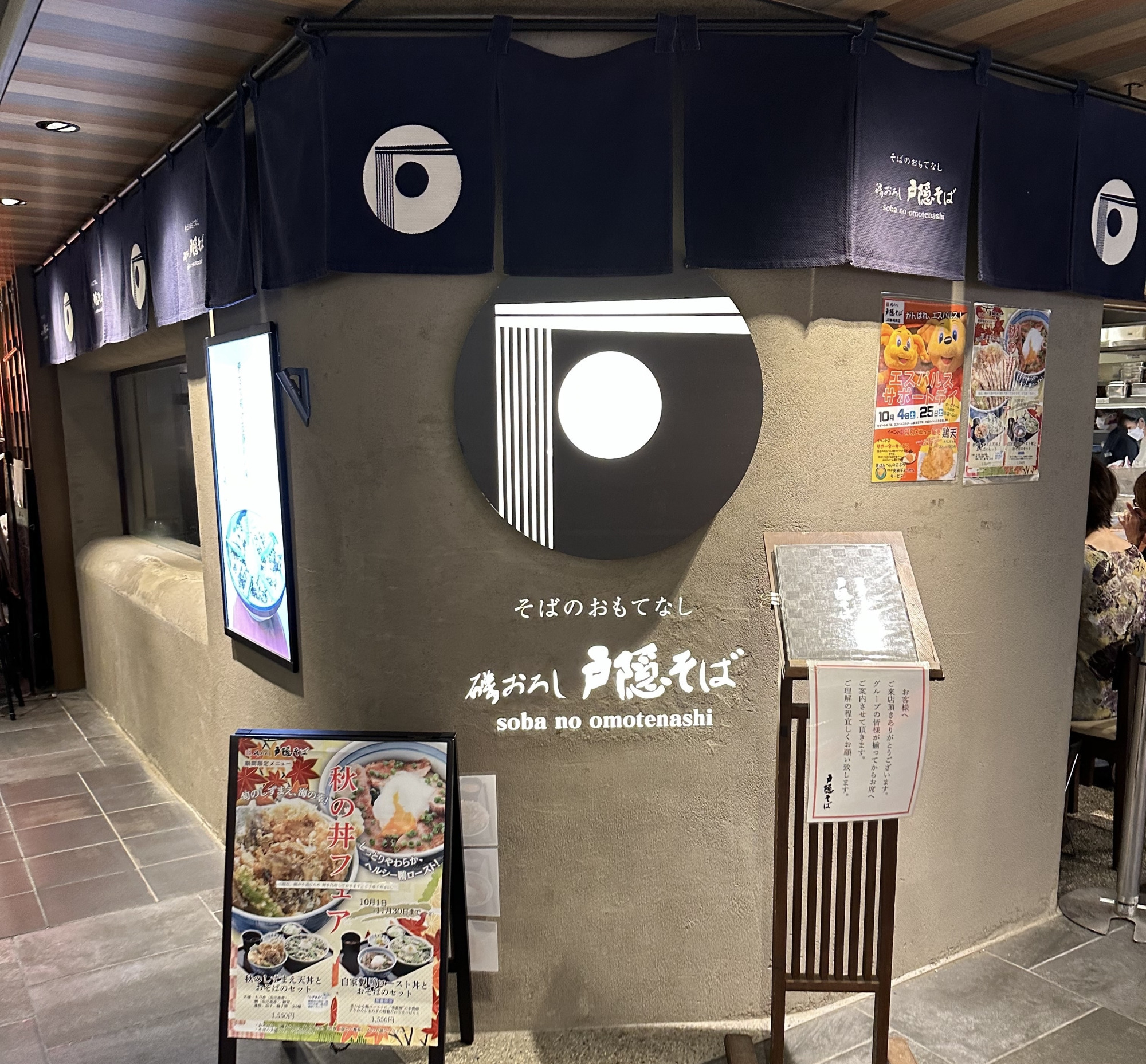 ※ポスター、看板は過去の期間限定メニューです。