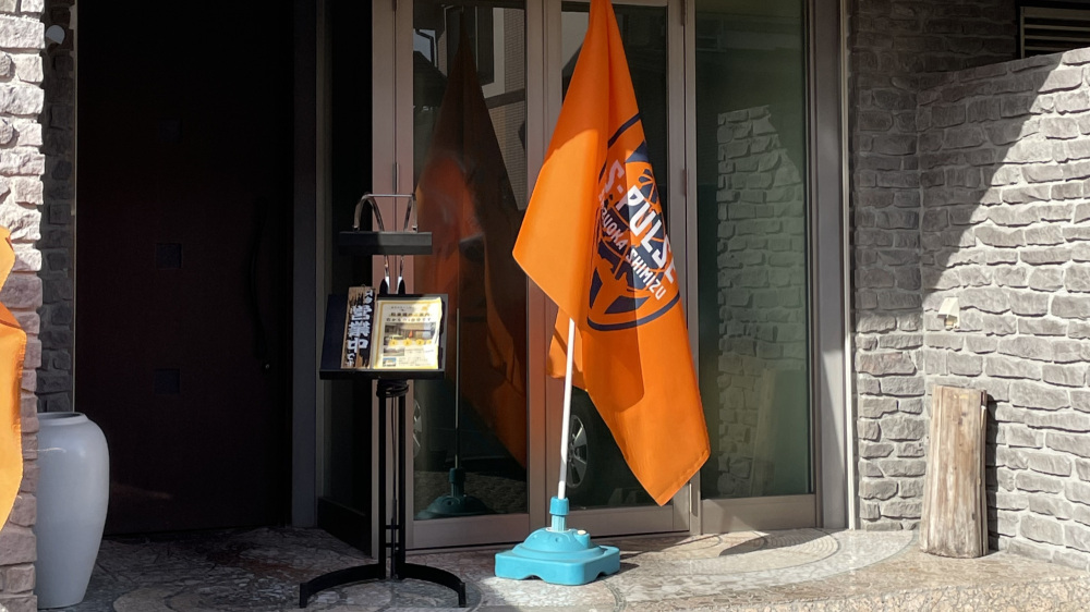 おさかないっぱい「福」　基本情報