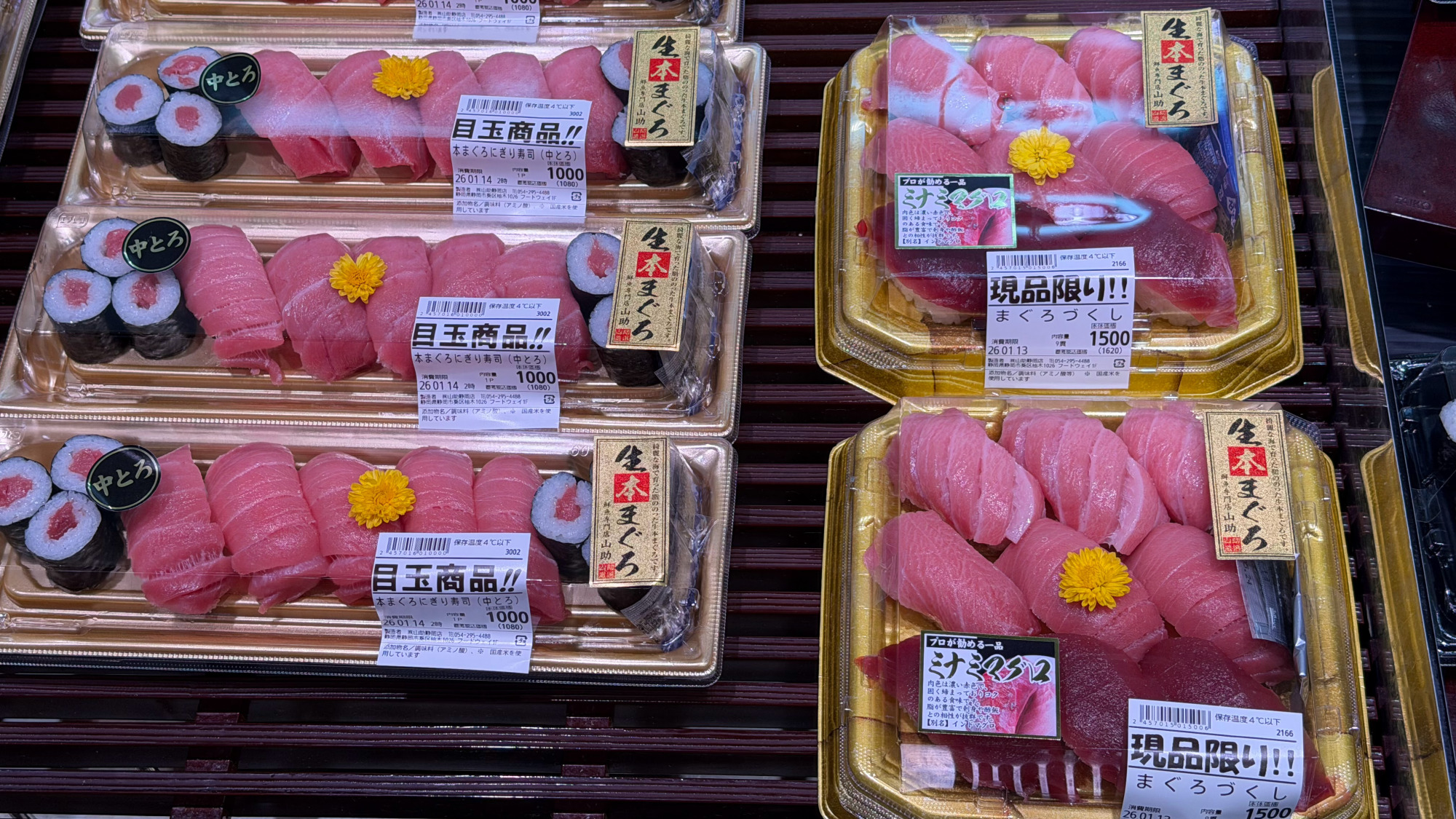 まぐろづくし税抜き1,500円