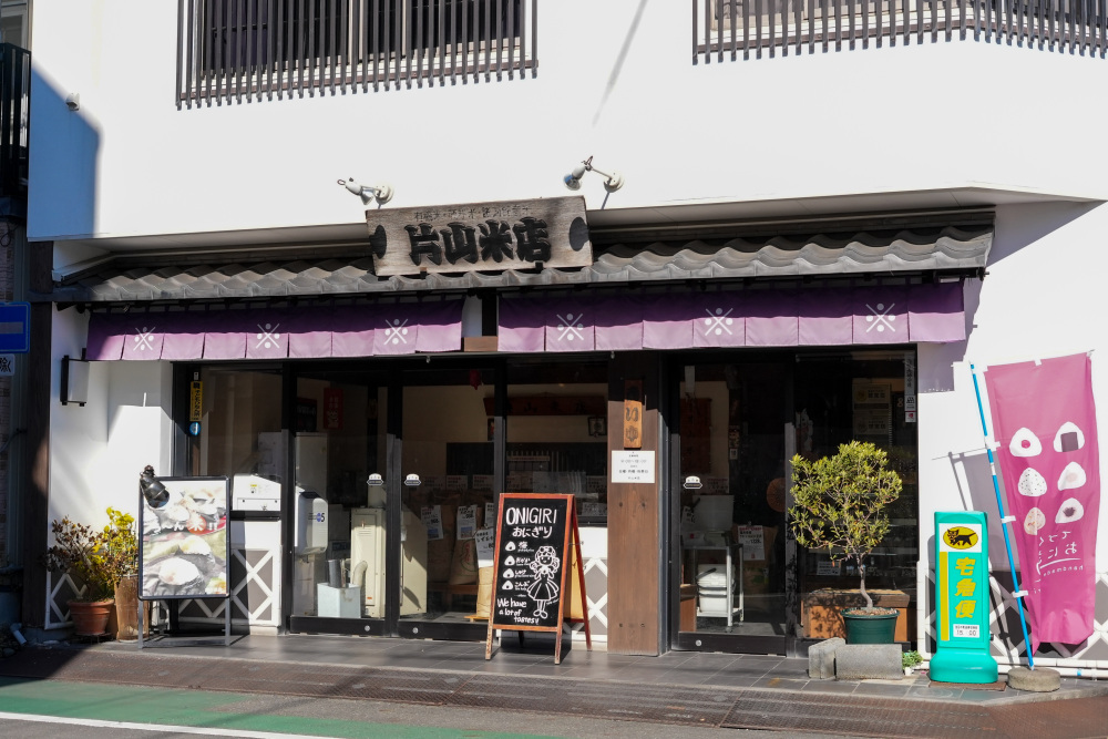 片山米店　基本情報