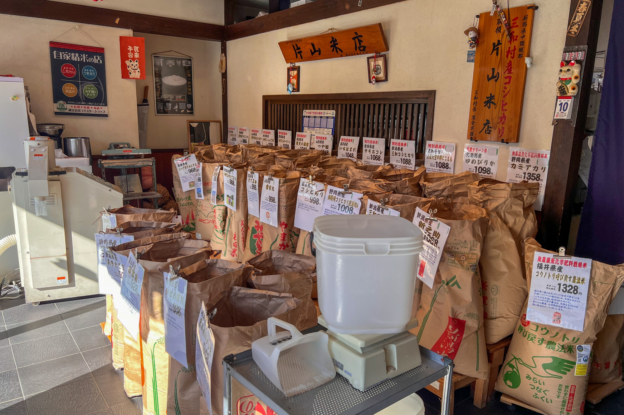 片山米店で販売されている米