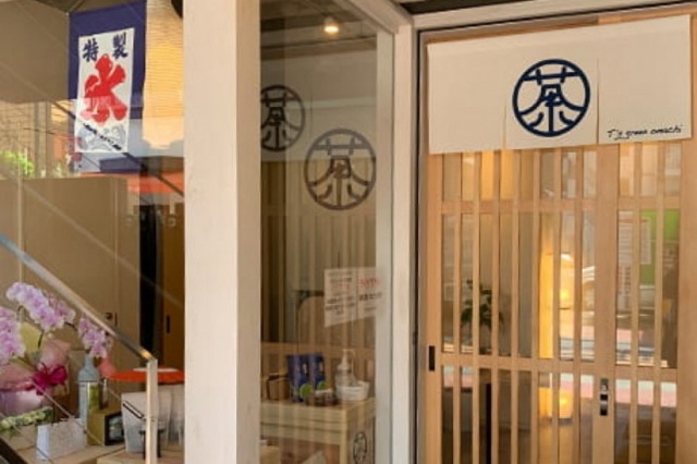 T’s 그린 오마치