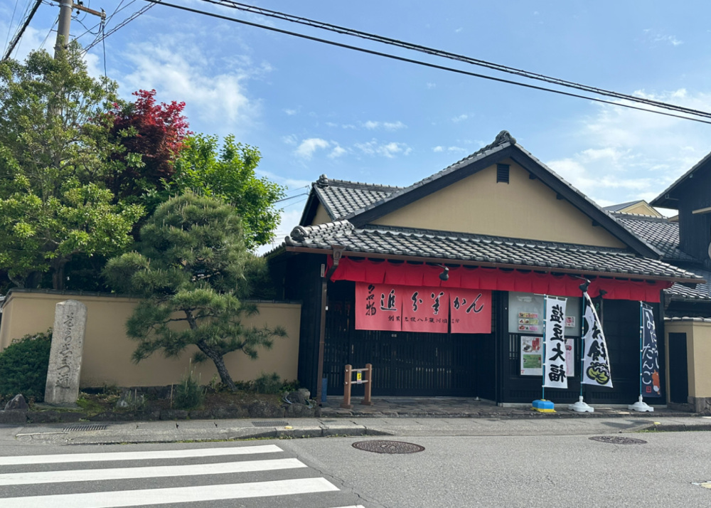 追分羊かん本店