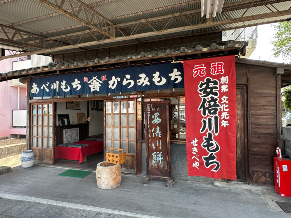 石部屋