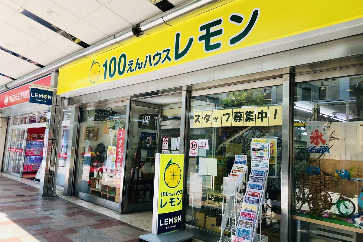 100えんハウス「レモン」