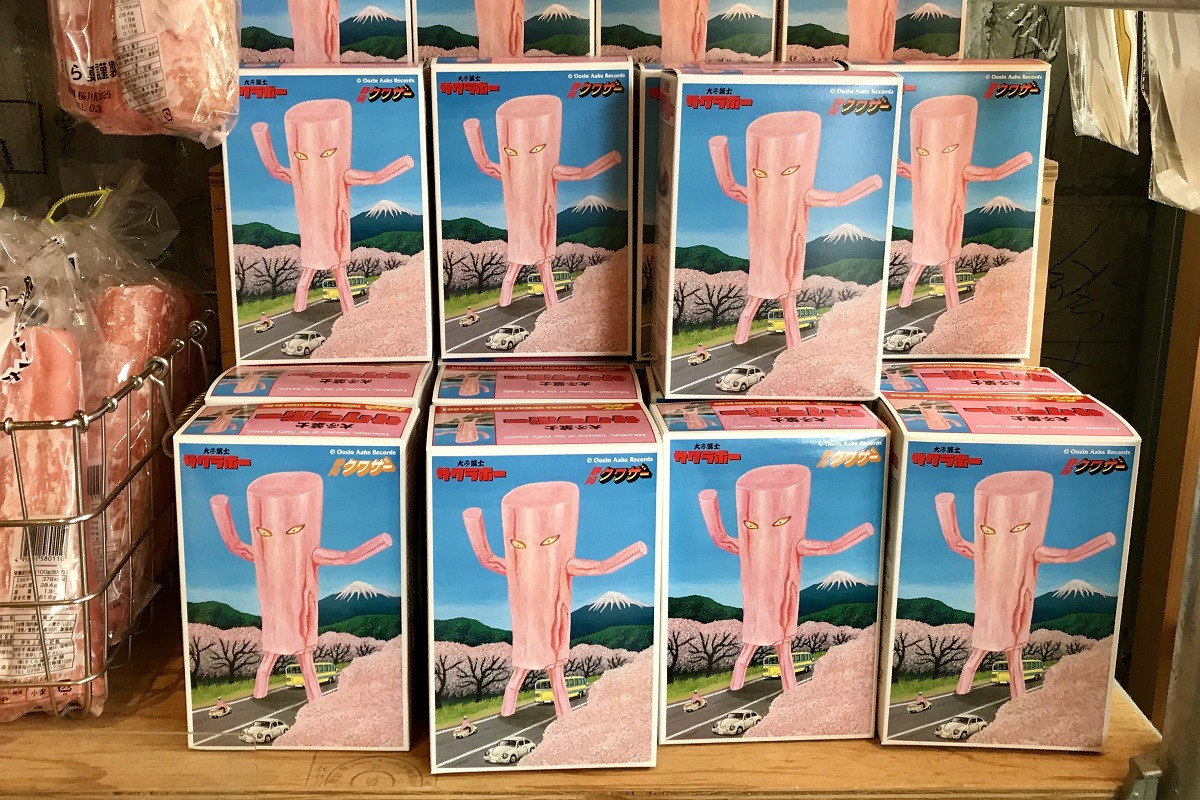 大ふ菓子サクラボー