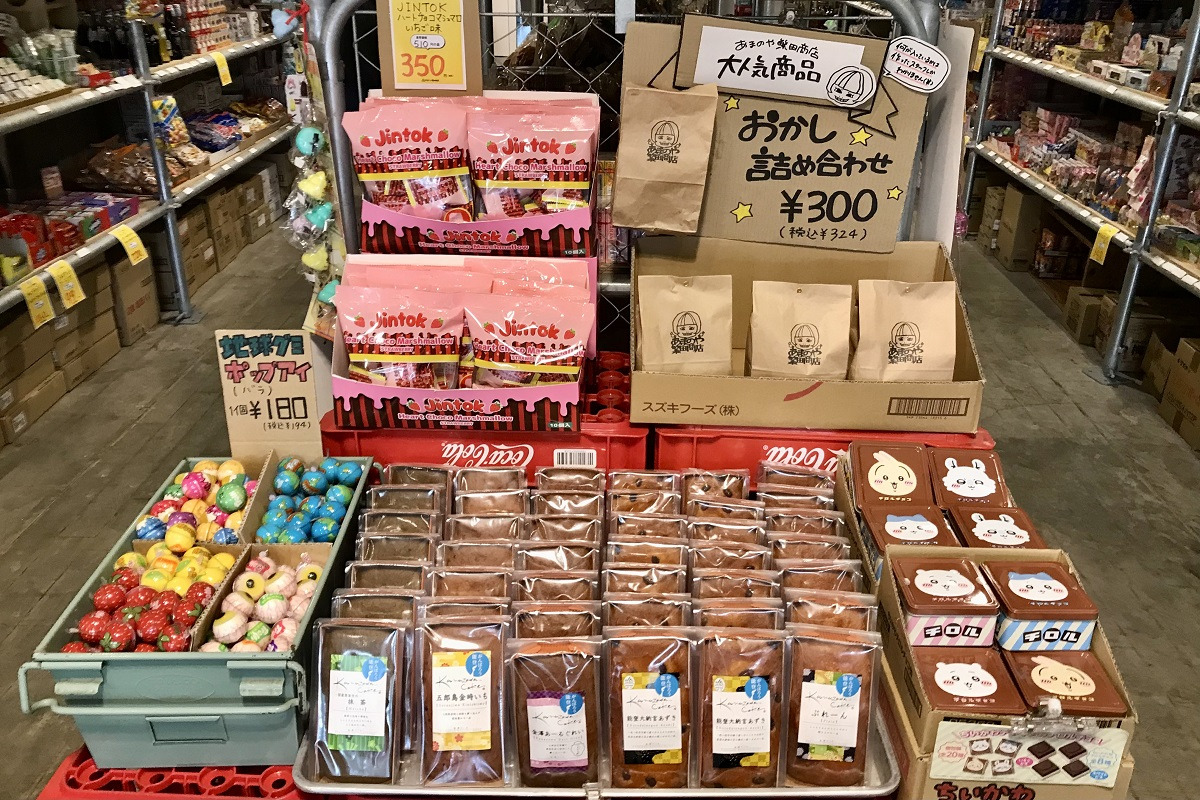 おかしの詰め合わせなど