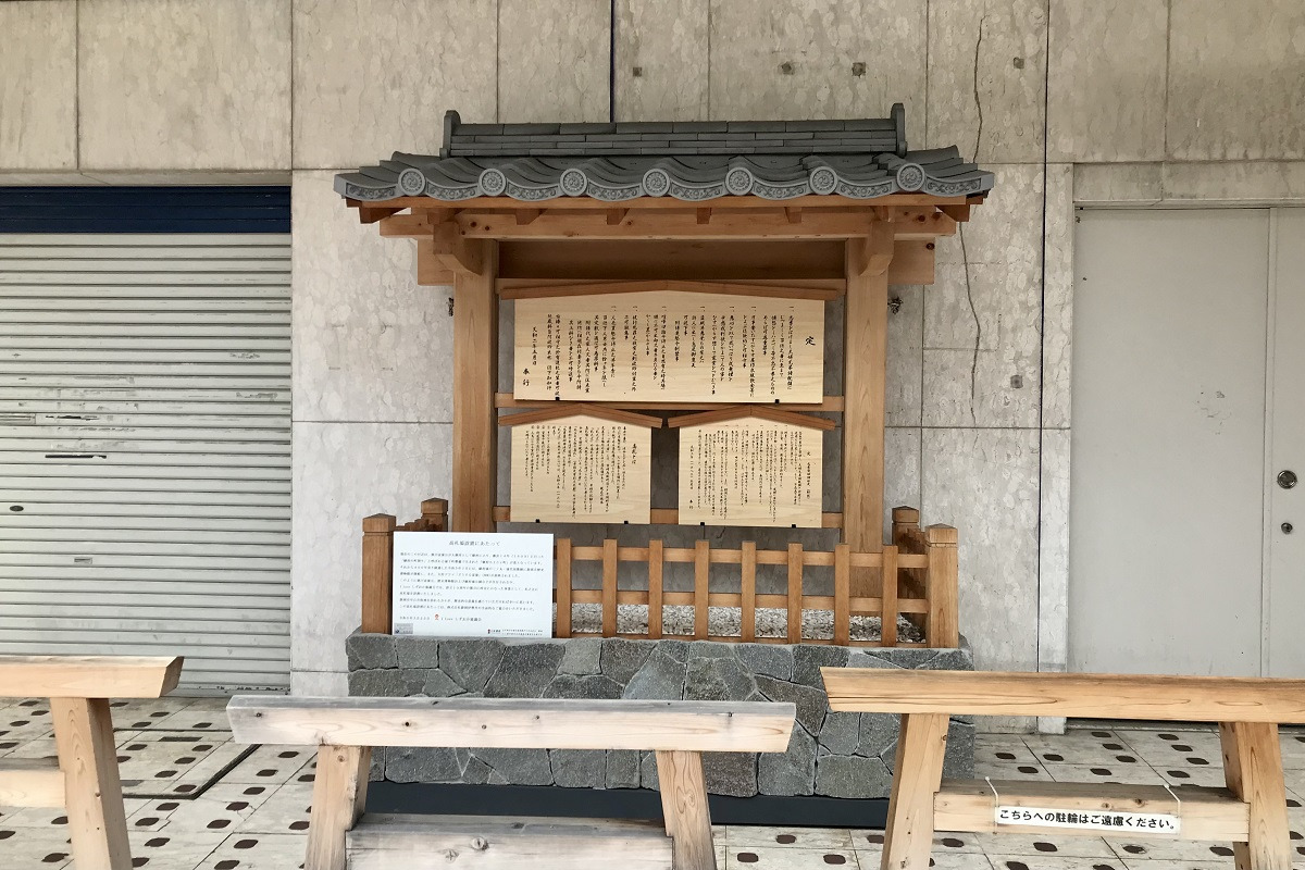 高札場(復元)