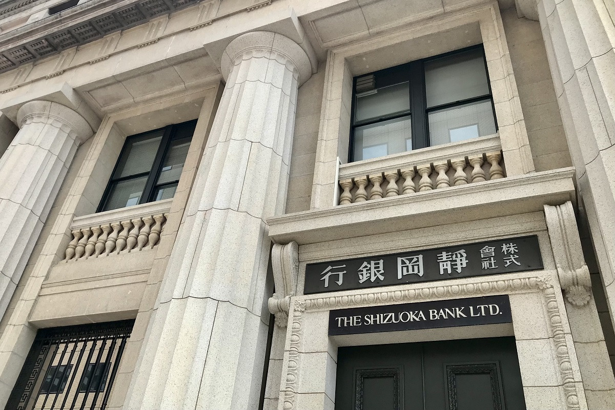 静岡銀行本店