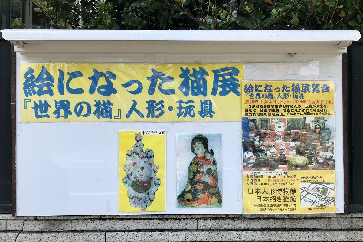 絵になった猫展覧会