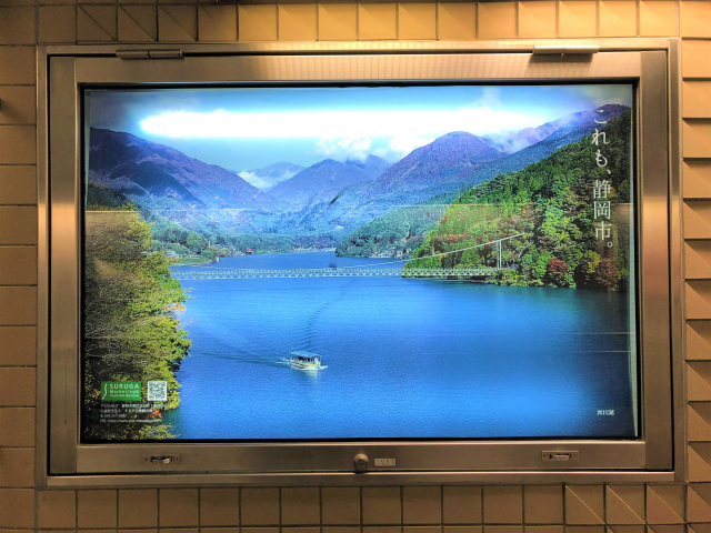 【JR静岡駅前地下道ショーケース利用者募集】認知度向上・集客アップに繋げませんか？