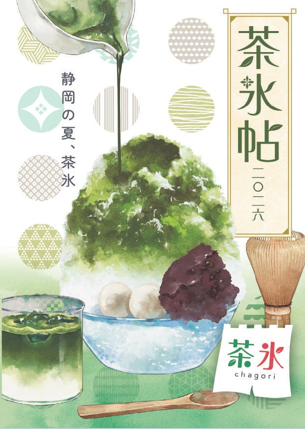 2025 차빙첩