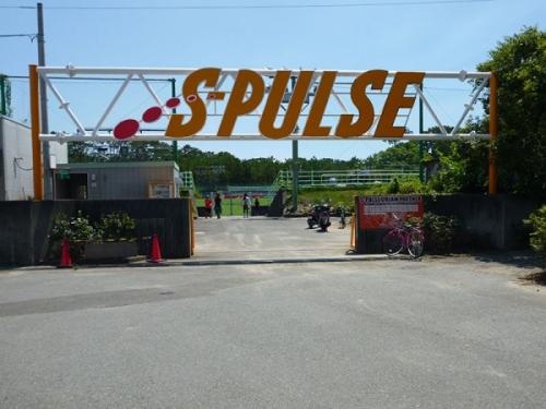 清水エスパルス練習場