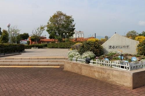 清水マリンパーク