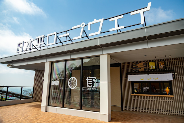 日本平ロープウェイ