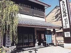 安田屋本店