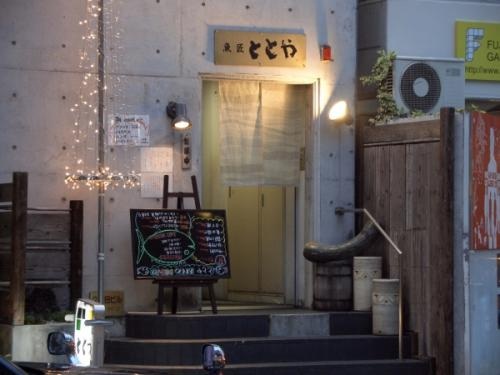 魚匠 ととや