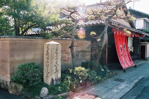 追分羊かん本舗