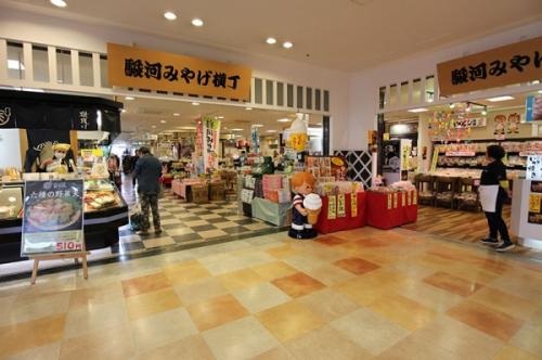 駿河みやげ横丁