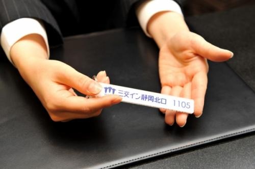 三交イン静岡北口