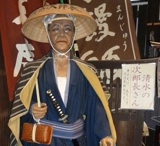 次郎長人形